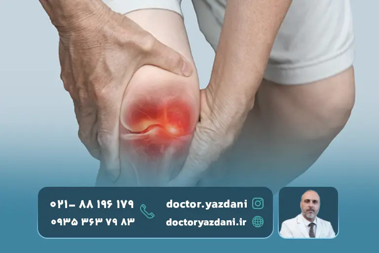 کاهش-التهاب-و-درد-در-مفاصل-آسیب_-دیده 
